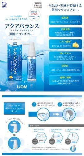 LION AQUA BALANCE Medicated Mouse Spray (1.1 fl oz (30 ml) x 6 Packs [Quasi Drug] Dental Exclusive -  Australia