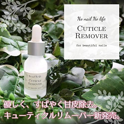 Nonail Nolife Domestic Cuticle Remover, 0.7 fl oz (20 ml), 1 Pack - BeesActive Australia