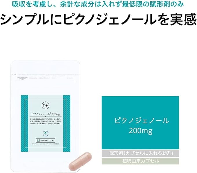 noi Pycnogenol 200mg 3 bags set Supplement French Maritime Pine Bark Extract Made in Japan 100% genuine Hofer Research raw materials 28 tablets 100mg - 200mg - BeesActive Australia