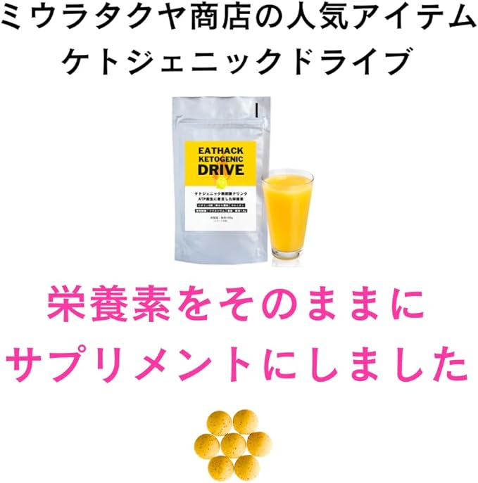 Miura Takuya Shoten Ketogenic ATP Production Boost Supplement 140 Tablets B Vitamins Carnitine Magnesium Iron Zinc Diet Supplement - BeesActive Australia
