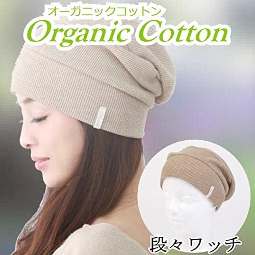 Medical Hat, Plaisir Wig, Medical Hat, Stylish, Anti-Cancer Agent, Knit, Organic Cotton, Tiered Watch - BeesActive Australia