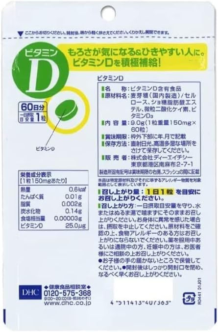 DHC Vitamin D 60 days x 6 pieces set 4511413407363 with bonus Japoniya Management 60 - BeesActive Australia