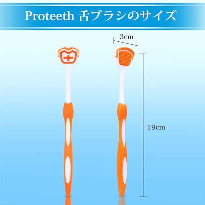 Tongue Brush (Soft Brush, Extra Fine, Tongue, Toothbrush), Tongue Polishing, Double Sided Use, Dampening Brush, Tongue Cleaner, Remove Tongue Glue, Odor Care, Individually Packaged, For Carrying (Orange) - BeesActive Australia