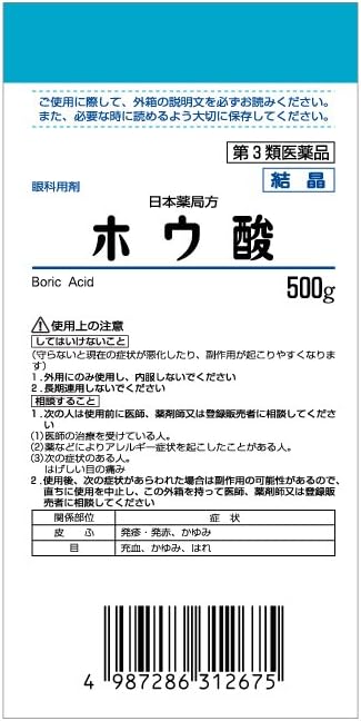 Boric acid crystal P 500g -  Australia