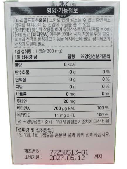 Lutein Supplement with Vitamin A & Vitamin E, Daily Softgel | Eye Wellness Support, Plant-Based Marigold Extract, 20mg Lutein Per Serving, 30-Day Supply, Made in Korea