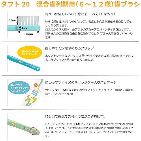Oral Care Tuft 20 (PS Premium Soft) Toothbrush x 10 + Glossy White (Glossy) Toothbrush for Children (6 to 12 Years Old) (S Soft) x 1, Dental Clinic Product - BeesActive Australia