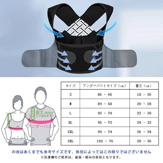 Smato Posture Support Belt, Hunchback Belt, Large Size, No Pain in the Armpits, For Men, Inconspicuous, Back and Stomach Area, Waist, Hips, Back Muscles, Shoulders, Freely Adjustable, Unisex (M) - BeesActive Australia