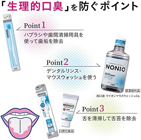 [Sold as a Set] Lion NONIO Nonio Tongue Cleaner (Set of 1) x 6 Tongue Brushes - BeesActive Australia