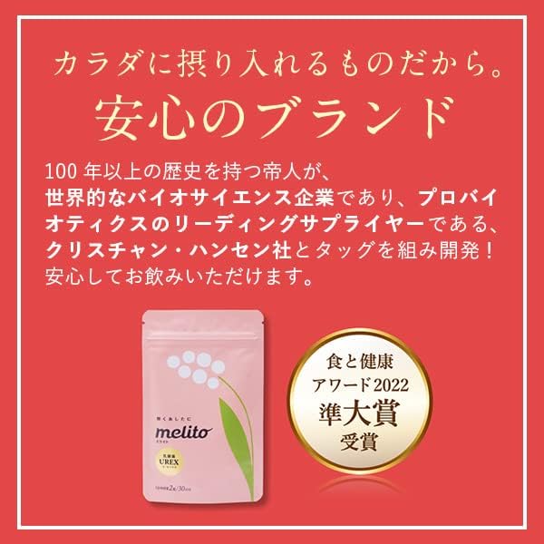 Miraito Teijin Women's Supplement for Delicate Problems Lactic Acid Bacteria UREX 16.8g 60 tablets 1 month supply - BeesActive Australia