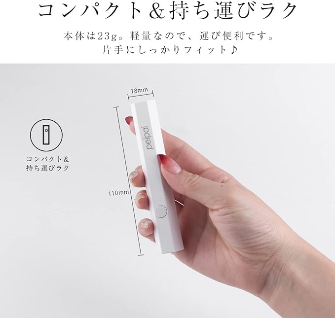 peipai LED & UV Nail Light, 3W, Pen Shape, Mini Gel Nail UV Light, Resin, Curing Light, Professional Use, All Gel Compatible, 2 Stair Timer, For Both Hands and Feet Rechargeable (White) - BeesActive Australia