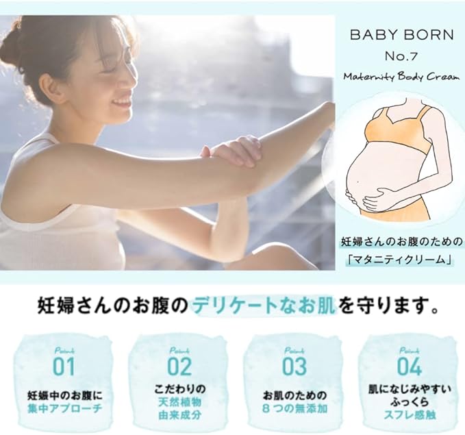 BABY BORN Baby Bone Maternity Body Cream Maternity Body Cream, 6.3 oz (180 g), Moisturizing, Additive-Free, Lemongrass Scent, Aki Higashihara - BeesActive Australia