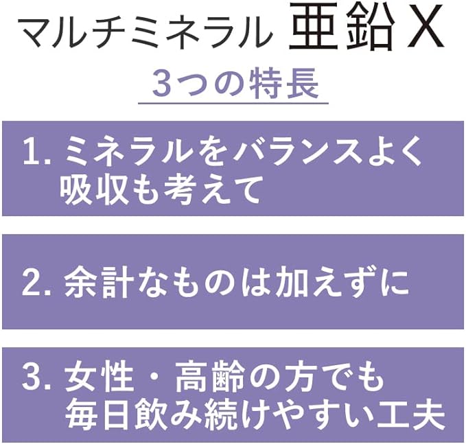 OrthoSupplement Multimineral Zinc X 90 tablets [New prescription! Yeast mineral combination] [Nutritional therapy] [Medical institution] [Made in Japan] - BeesActive Australia