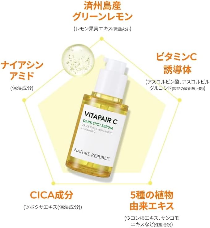NATURE REPUBLIC OFFICIAL Vitapear C Intensive Serum (1.6 fl oz (45 mL + 10 ml) x 2 Pieces, Best Skin Tone, Stain Care, Dull Care, Korean Cosmetics, Skin Care, Moisturizing, Soothing, Serum, Niacinamide, Vitamin C, Green Lemon -  Australia