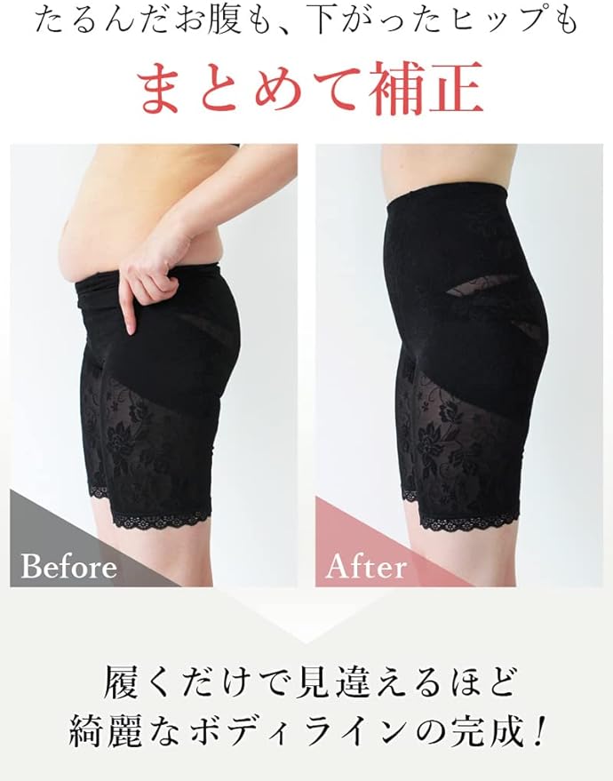 Two Hatch Pelvic Girdle, 11.0 lbs (5 kg), 24 Hours Time Spend, Shapewear for Stomach, Butt Lift, Large Size, Postpartum 903205m - BeesActive Australia