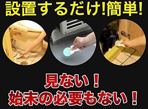 Goki-chan Stop, Pack of 12 (Commercial Cockroach Exterminator/Quasi-drug for Control) (Single Item) - BeesActive Australia