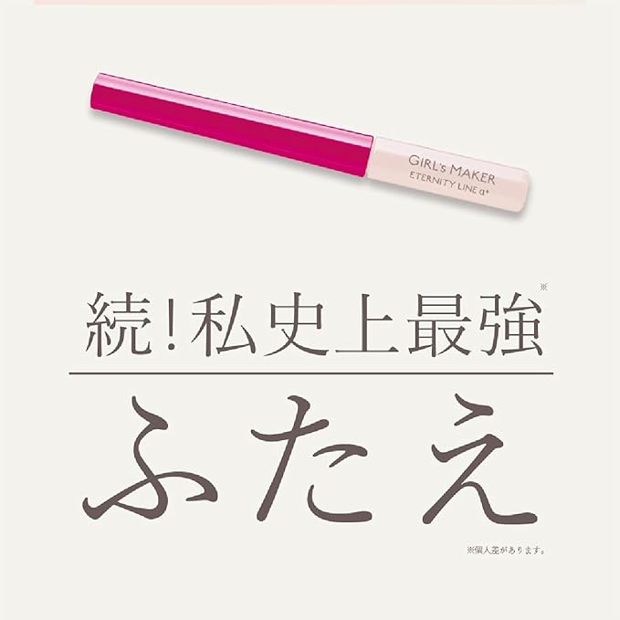 Girls Maker Eternity Line + (Plus) GM Eternity α+ Eye Makeup Double Glazed Hernie, Real Twine Maker -  Australia