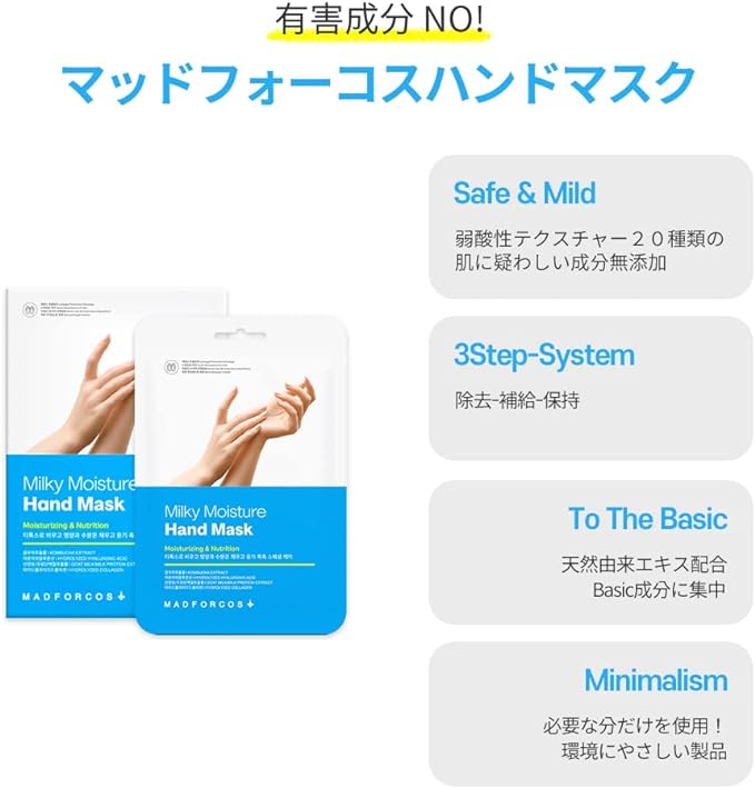 MADFORCOS Milky Moisturizing Hand Mask, 16 ml, 5 Pieces, Hand Pack, Rough Selection, Hand Pack, Hand Care, Moisturizing, Rough Handmask, Gloves - BeesActive Australia