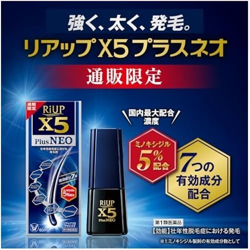 Reup X5 Plus Neo (mail order limited package) 60mL - BeesActive Australia