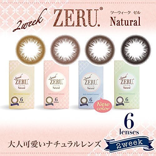 Colored contact lenses 2week ZERU. UVM 1 box of 6 pieces Natural (Dark brown, -4.00) - BeesActive Australia