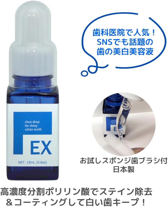 Regentis Polyphosphate White EX 0.6 fl oz (19 ml) High Concentration Split Polyphosphate Blending, Stain Removal, Coating, Medicated Teeth Whitening Serum - BeesActive Australia