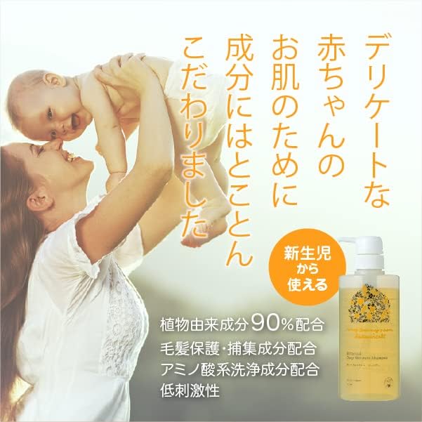 Deep Moisture Shampoo 500ml Additive Free Hypoallergenic Hair Care Amino Acid Non Silicone Moisturizing Damaged Hair Baby Newborn Pregnant Dry Skin Mysanitary Room Botanicals - BeesActive Australia