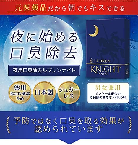 [For Night] Bad Throat® Specialty Store Rubrene Night | The cause of bad breath may be bad throat (odor balls, pus plugs). It has many reviews that can remove bad breath - BeesActive Australia