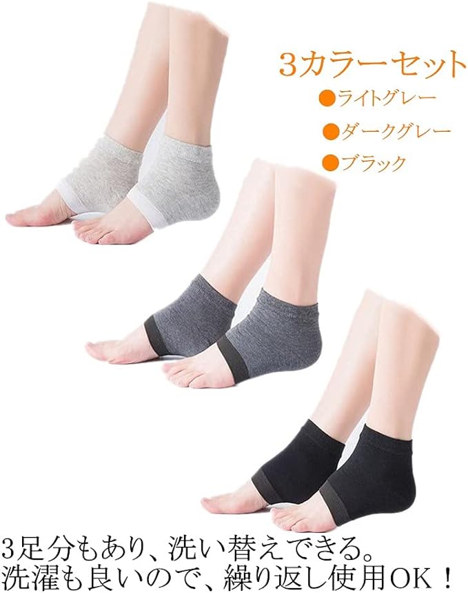 Sweetimes No.149 Heel Moisturizing Socks, Smooth Heel, Prevents Cracking, Exfoliating Care, Set of 3 Colors (Sleeping Heel Supporter, Unisex) - BeesActive Australia