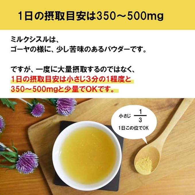 Milk Thistle 0.5 oz (15 g), 30 Day Supply Concentrated Powder, Seed Extract, Milk Comb, Herbs, Tea, Health Tea, Milk Thistle, Maria Thistle, Non-Caffeinated - BeesActive Australia
