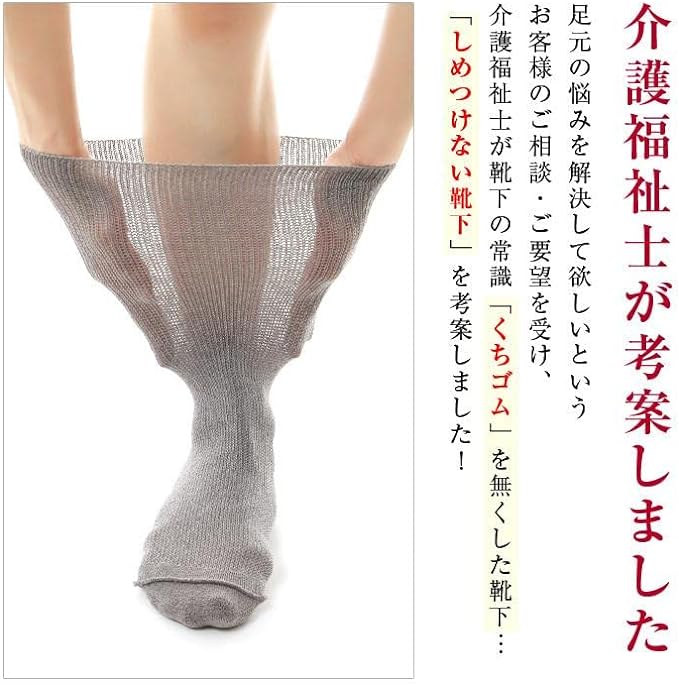 Easy Socks, No Tightening, Made in Japan, No Elastic Hem, One Size Fits Most, Unisex, Respect for the Aged Day, Mother's Day, Father's Day, Loose, Non-Slip, Formulated by Nursing Care Workers -  Australia