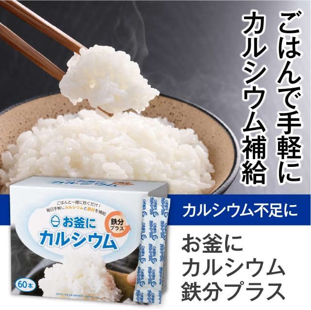 Calcium iron plus 60 bottles Calcium iron nutritional deficiency supplementation rice cooking cooking rice rice rice Easy to cook together tasteless and odorless taste does not change - BeesActive Australia