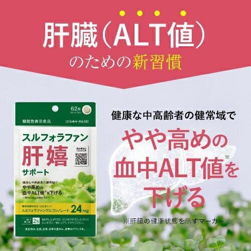 Sulforaphane supplement Lowers slightly high ALT levels Food with functional claims Liver support 62 tablets 31 days Broccoli sprouts - BeesActive Australia