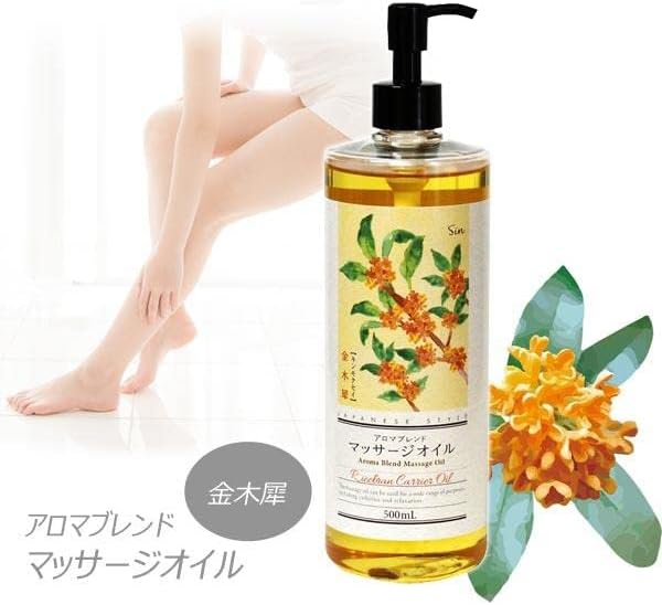 Aroma Oyster Blend 16.9 fl oz (500 ml) (Base Oil: Rice Bran Oil), Massage Oil, Carrier Oil, Body Oil - BeesActive Australia