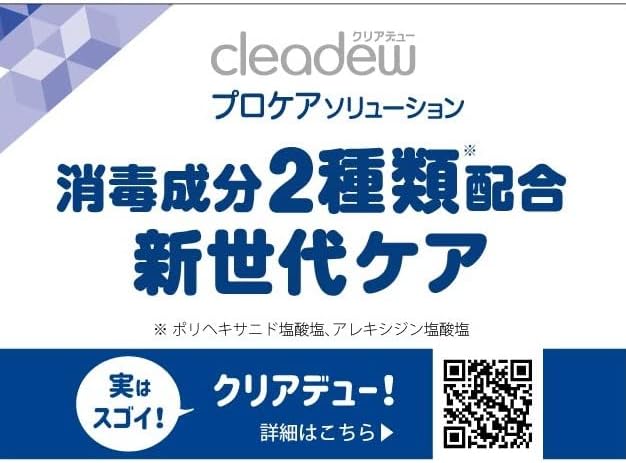 Clear Dupro Care Solution 360mL x 2 bottles -  Australia