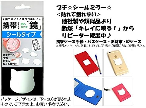 Mirror Mirror Seal Mirror Clear Mobile Phone Mirror Sticker (Cat) -  Australia