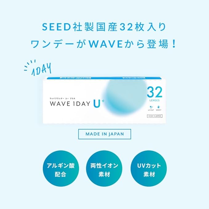Domestic 32-piece 1day contact lens made by SEED WAVE One Day You Plus 32-piece [BC] 8.8 [PWR] -3.75 - BeesActive Australia