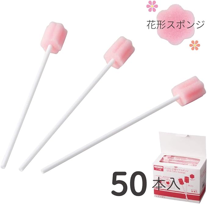 Matsuyoshi Oral Care Sponge, 50 Pieces, Plastic Shaft, Individual Packaging (Flower Shape, Pink) - BeesActive Australia