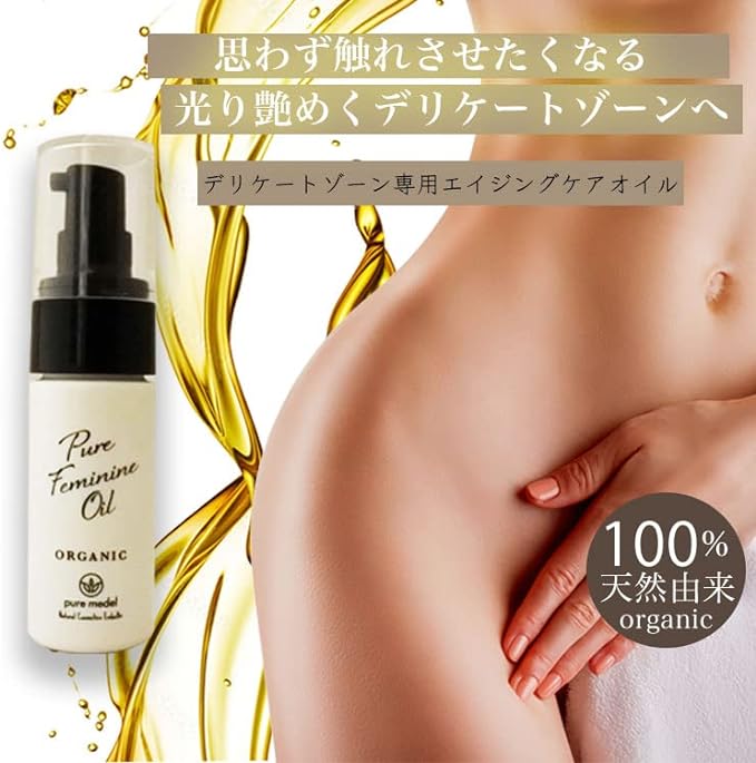 Delicate Zone Oil Moisturizing Vaginal Massage Organic Additive-Free Pure Feminine Oil 0.7 fl oz (20 ml) - BeesActive Australia