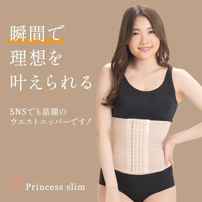 Princess Slim 1 Piece Compression Corset, Waist Cinching, Corset Diet, Black, Constriction, Slimming, Shaping Underwear, Posture, Waist, Beautiful Body, Genuine Product - BeesActive Australia