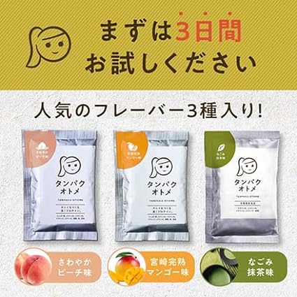 Tamachan Shop First Time Limited Protein Otome 3-day Trial Set (3 types x 1 package each) - BeesActive Australia