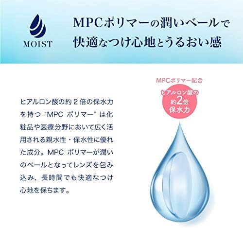 Pure Aqua One Day UV Moist 1 box of 30 daily disposable contact lenses UV Moist (PWR: -3.75) - BeesActive Australia