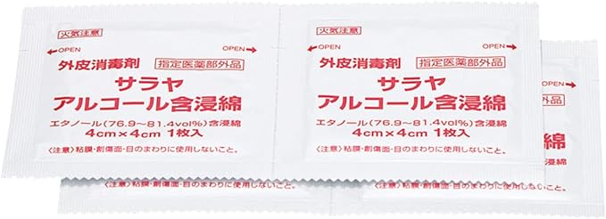 Saraya 44152 Skin Disinfectant, Alcohol Impregnated Cotton, 1 Piece Packaging Type, Pack of 100 - BeesActive Australia