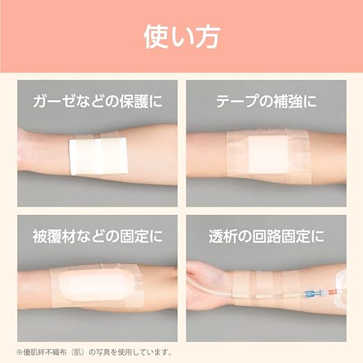 Nitoms YU-KI BAN EasyCut Individual Packaging (Non-woven Fabric) Skin-Friendly, Rash-Resistant Tape, Perforated, 1.0 inches (25 mm) x 23.4 ft (7 m) 3292K - BeesActive Australia