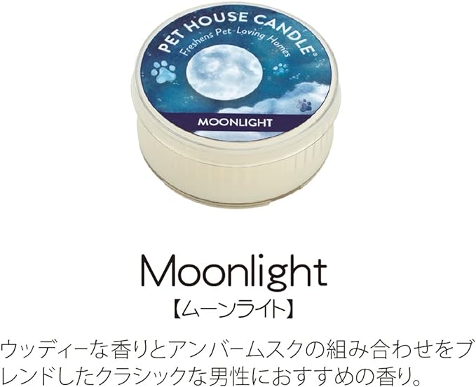 PET HOUSE OFA-S16 Small Soy Wax Deodorizing (Moonlight) - BeesActive Australia