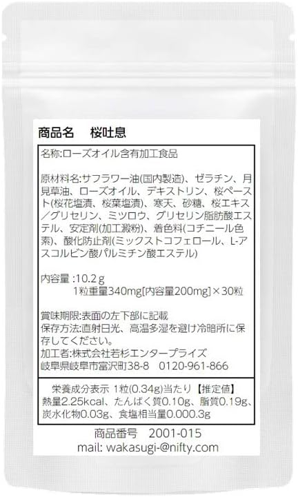 Cherry Blossom Breath 30 tablets 10 bags set total 300 tablets NEW Rose Supplement Birth Rose and Cherry Blossom Fragrance Supplement Sakura Rose - BeesActive Australia