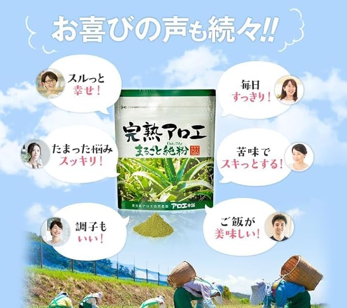 Ripe Aloe Whole Pure Powder 45g Approximately 1 Month's Supply Aloe Sukkiri Powder Set of 2 Bags - BeesActive Australia
