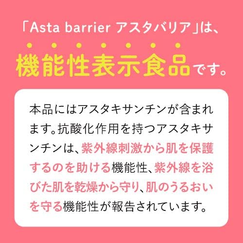 Drinking, UV Protection, Helps Protect Skin from UV Irritation and Protects Skin Moisturization, Food with Functional Claims, Astaxanthin Supplement, Includes 1 Package of Sunscreen, Approximately 1 Month Supply, 31 Capsules, Astabaria - BeesActive Australia