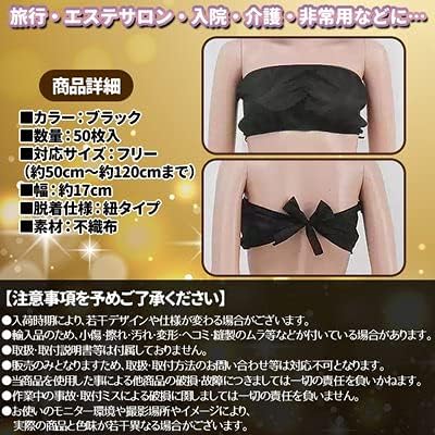 Paper Bras, 50 Pieces, One Size Fits Most, Disposable, Paper Bras, Strings, For Esthetics, Business, Treatments, Simple - BeesActive Australia
