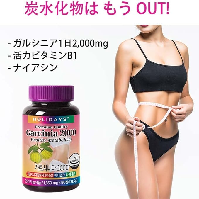 Premium Garcinia 2000 Korea High Concentration Diet Supplement 90 Tablets Korea Carbohydrate Cutting Supplement - BeesActive Australia