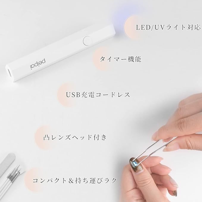 peipai LED & UV Nail Light, 3W, Pen Shape, Mini Gel Nail UV Light, Resin, Curing Light, Professional Use, All Gel Compatible, 2 Stair Timer, For Both Hands and Feet Rechargeable (White) - BeesActive Australia