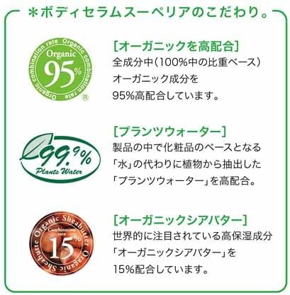 Organic Madonna Serum Superior 15.7 fl oz (450 ml) (95% Organic Maternity Body Cream) - BeesActive Australia